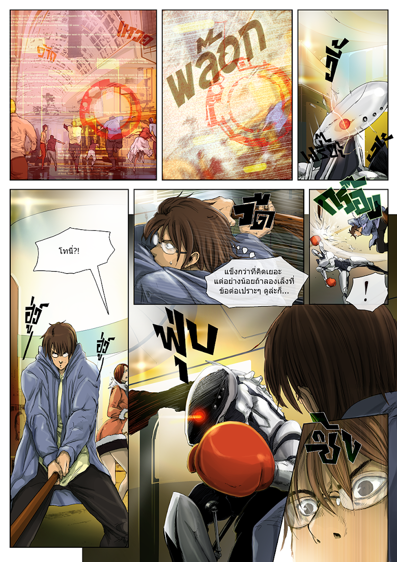 Flash Black ตอนที่ 1 (31)